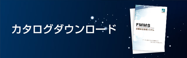 カタログダウンロード